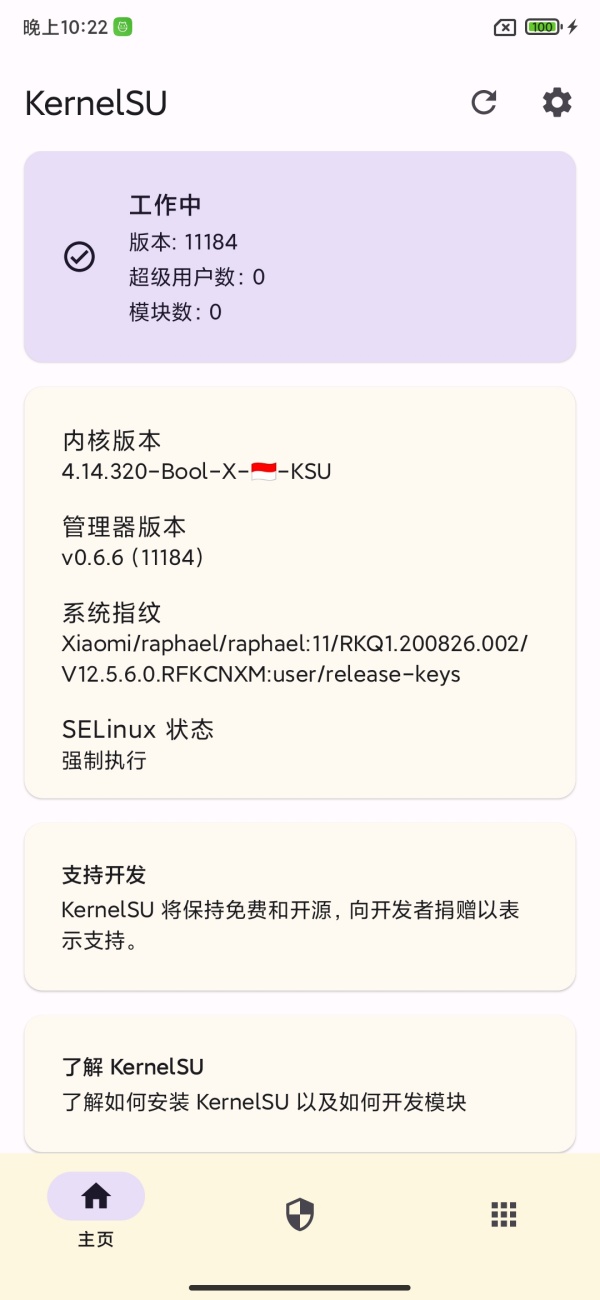 Screenshot_2021-10-25-22-22-03-941_me.weishu.kernelsu.jpg Screenshot_2021-10-25-22-22-03-941_me.weishu.kernelsu.jpg